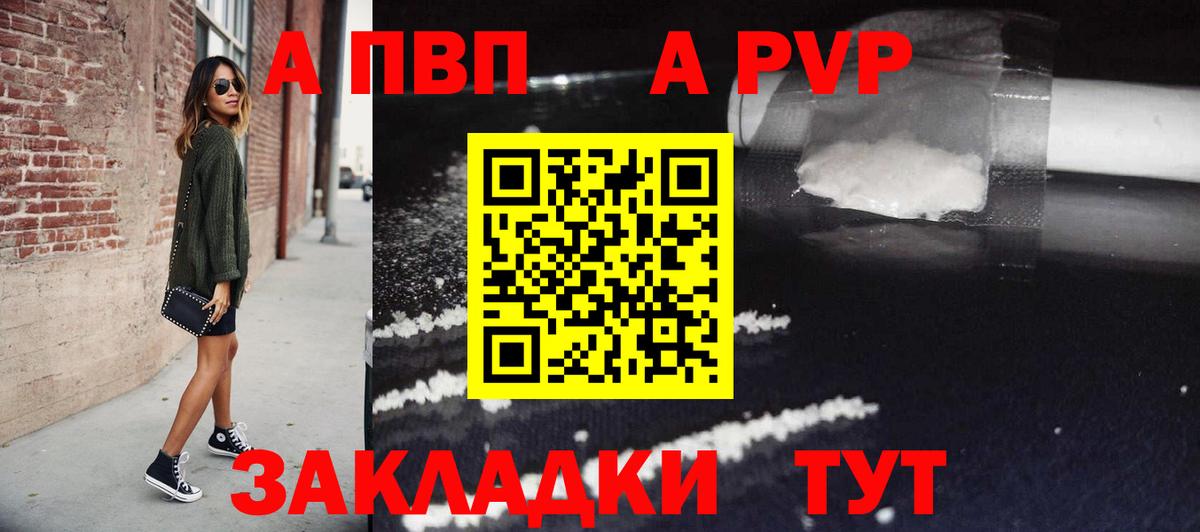 APVP мука  A PVP Соль  сколько стоит  Alpha PVP Соль  Фурманов  Вход с VPN 