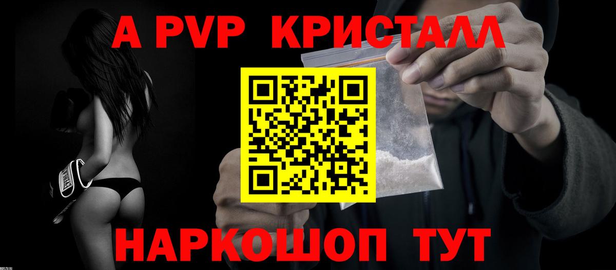Alpha-PVP СК КРИС  A-PVP  APVP мука  Фурманов  А ПВП Соль 
