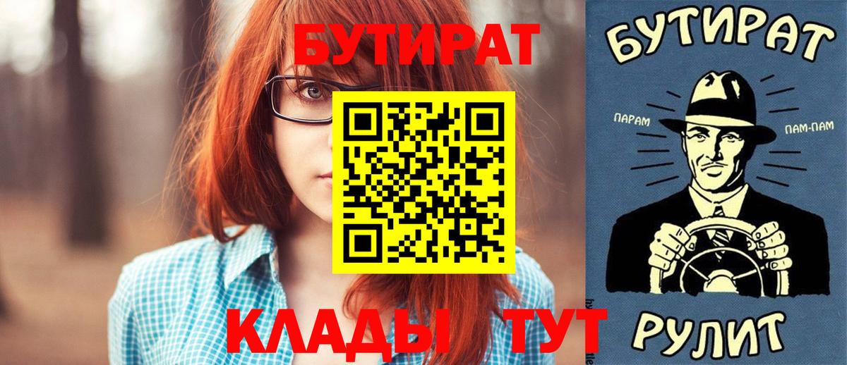 БУТИРАТ оксана  Вход с VPN  Фурманов 