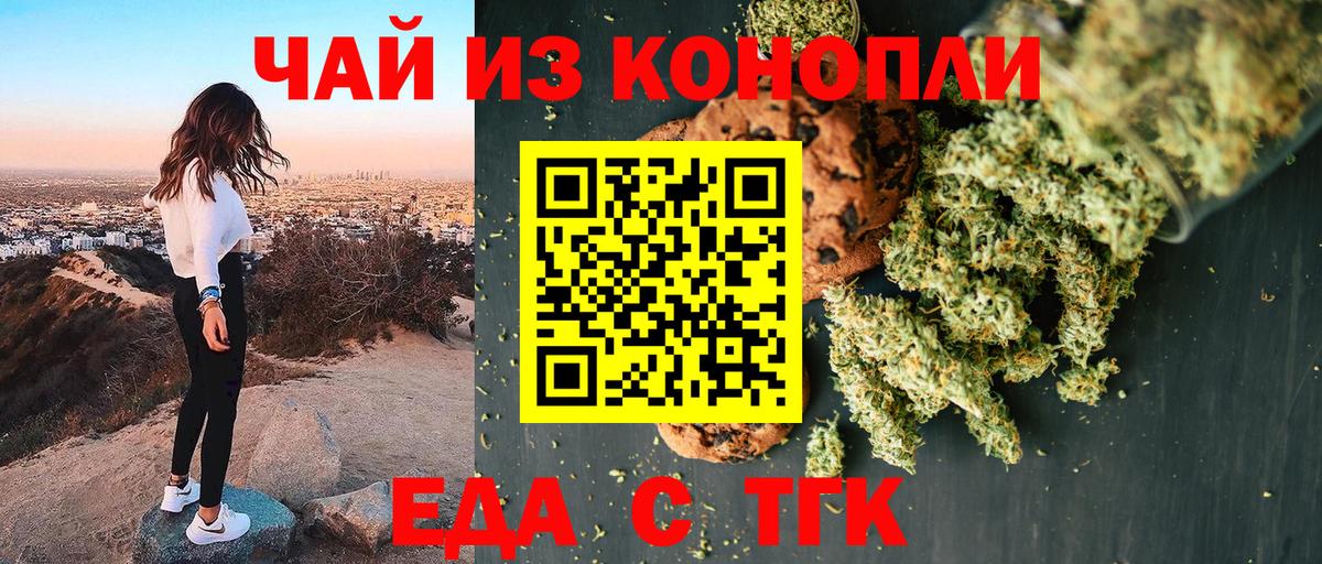 Фурманов  Cannafood конопля  Вход с VPN 