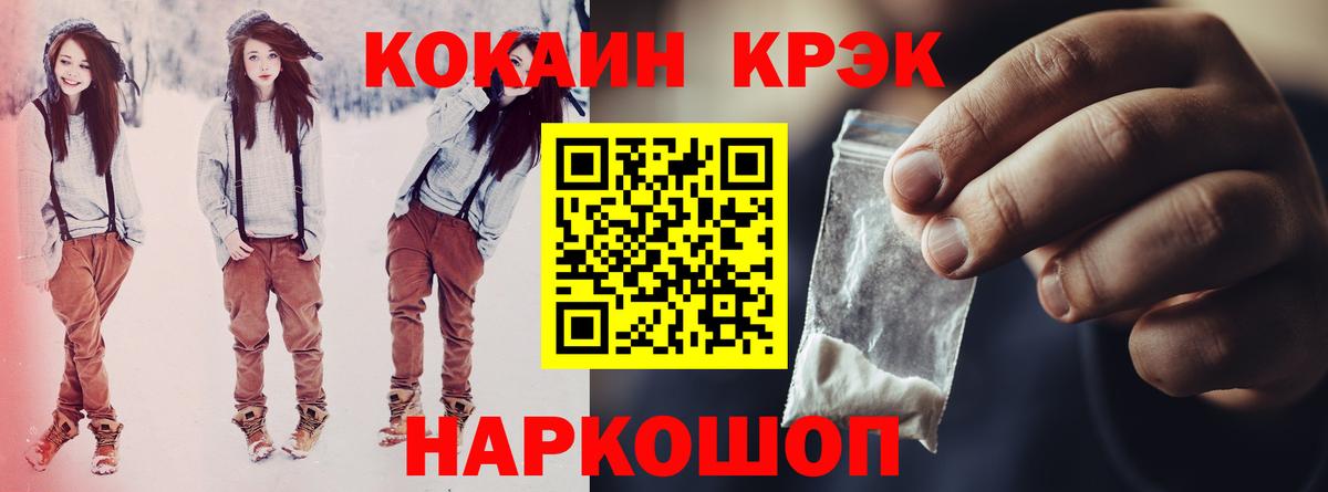 Cocaine 98% Фурманов