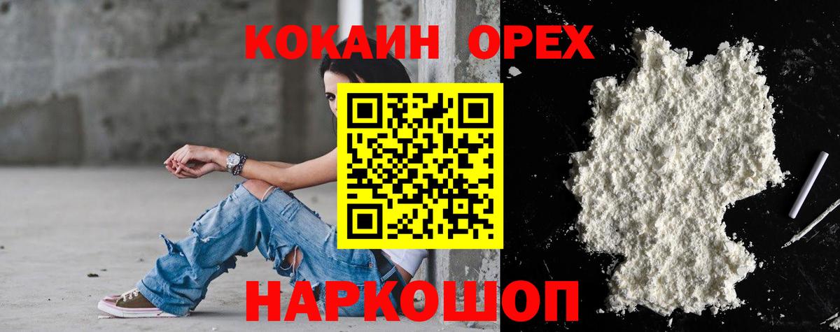 КОКАИН Columbia  Кокаин Columbia  Вход с VPN  где купить   Фурманов 