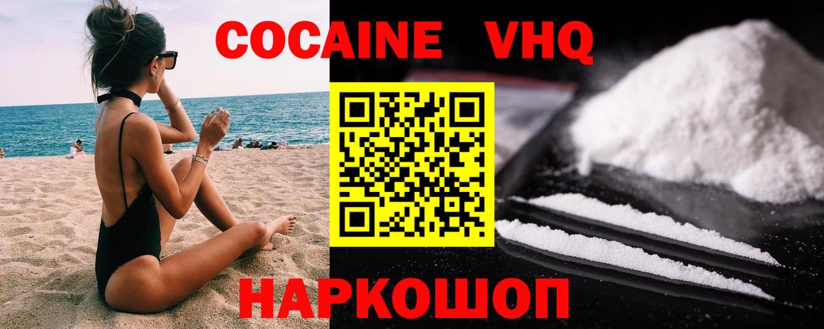 COCAIN 98% Фурманов