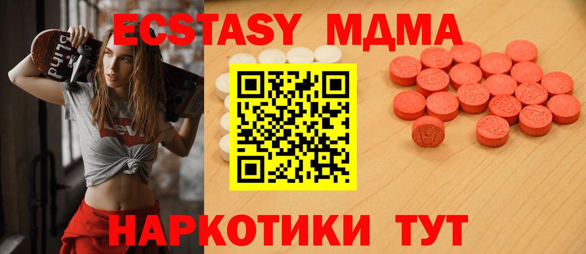 Ecstasy Дубай  Вход с VPN  shop телеграм  Экстази круглые  Фурманов 