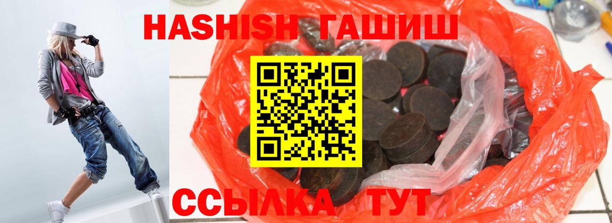 Гашиш hashish Фурманов