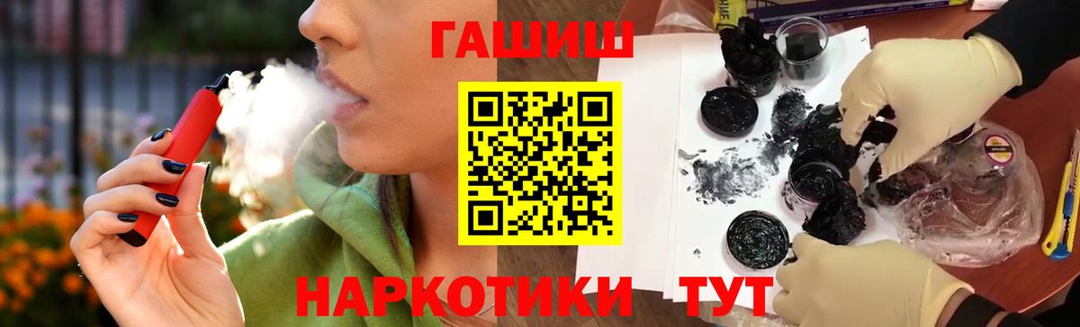 ГАШИШ хэш  ГАШИШ VHQ  Гашиш  Фурманов 