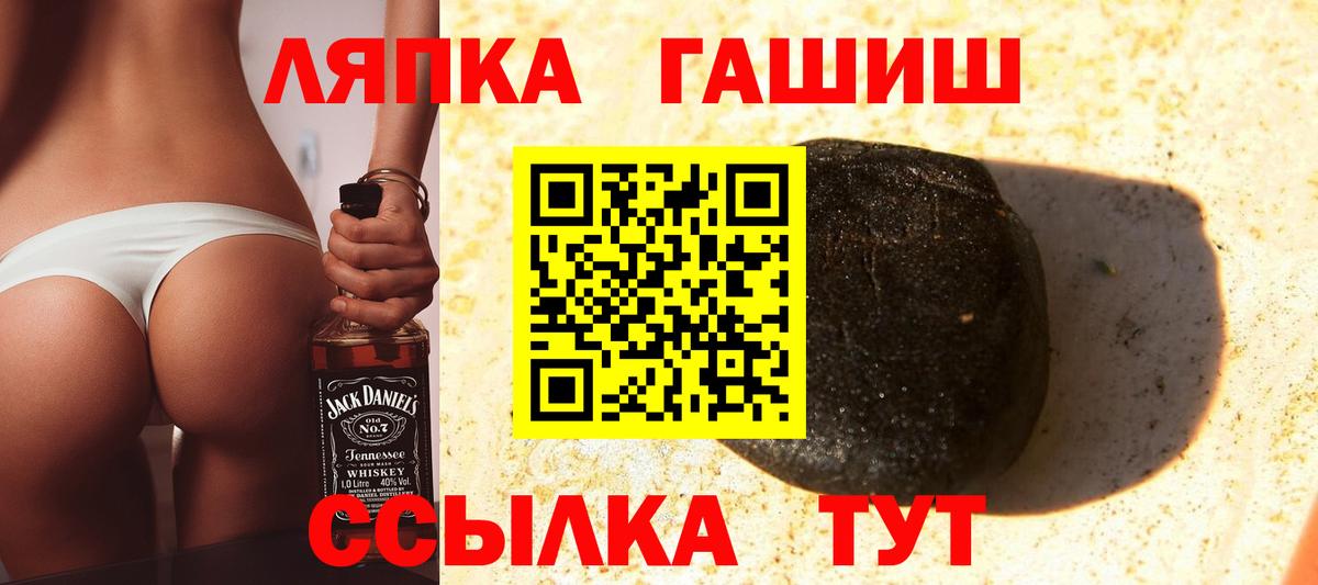 ГАШИШ 40% ТГК  купить  сайты  ГАШ hashish  Фурманов  Вход с VPN 