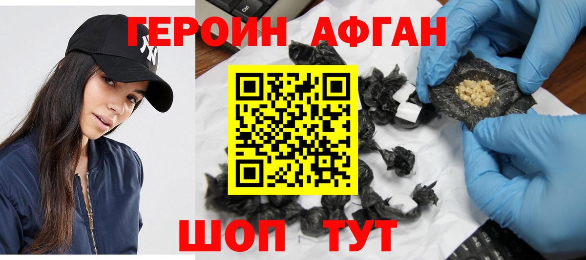 Героин Heroin  Фурманов 