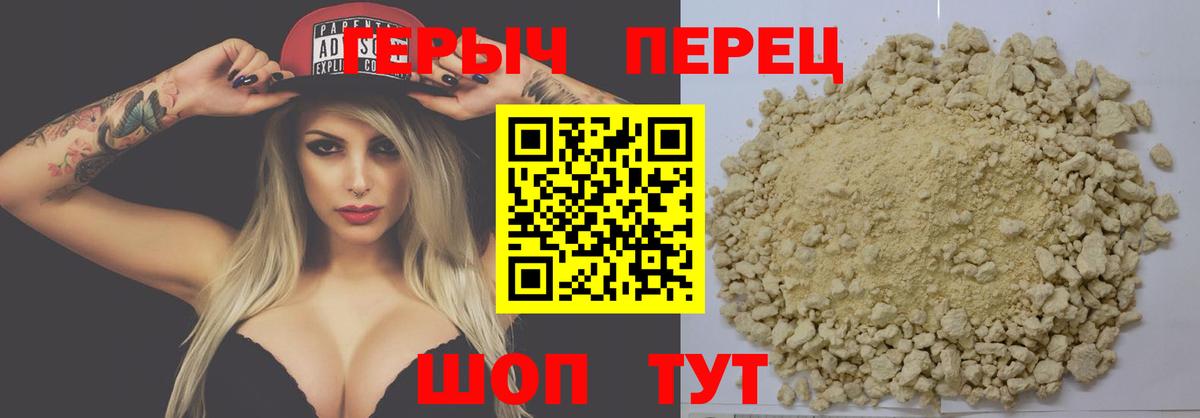 Героин хмурый Фурманов