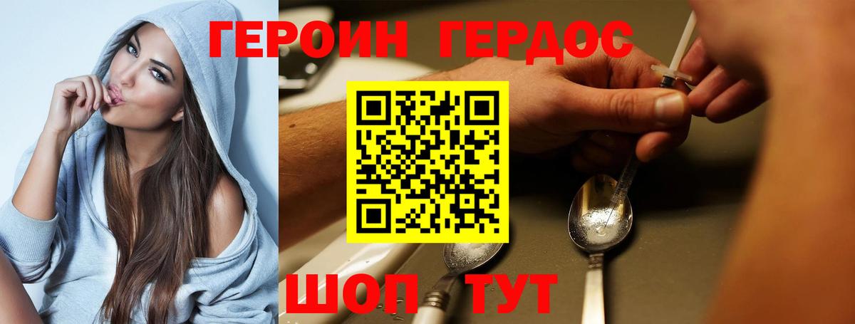 ГЕРОИН хмурый  Вход с VPN  ГЕРОИН  Фурманов 
