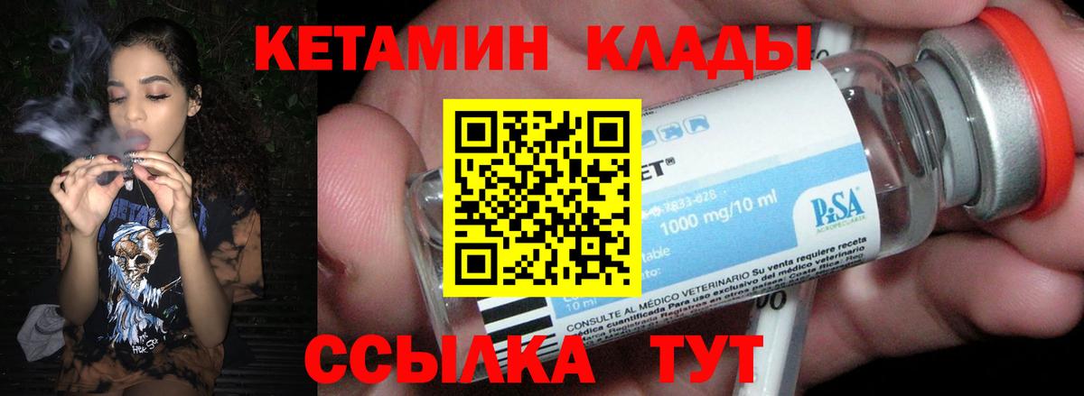КЕТАМИН VHQ  Кетамин ketamine  кракен зеркало  Вход с VPN  Фурманов 