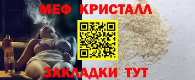 меф Апшеронск