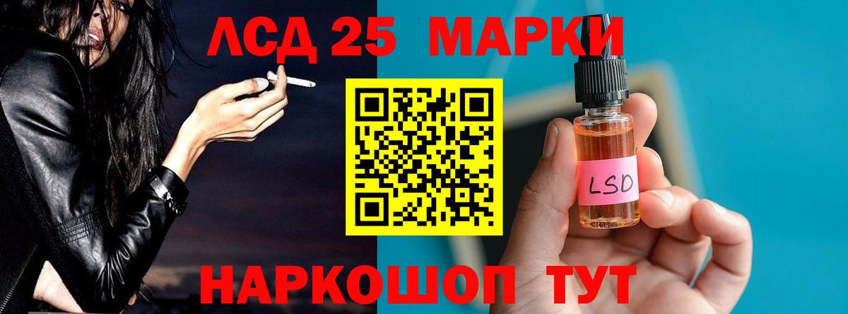 Лсд 25 экстази кислота  Фурманов 
