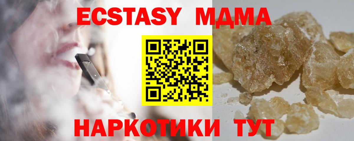 Фурманов  MDMA VHQ  МДМА  Вход с VPN 