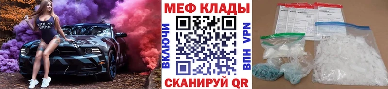 магазин продажи   Фурманов  Мефедрон кристаллы 