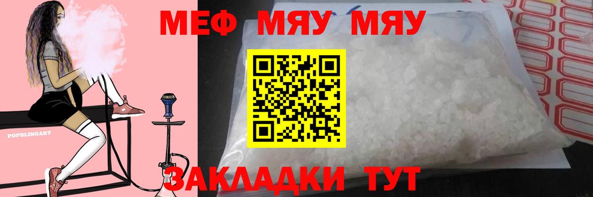МЕФ  МЕФ VHQ  Фурманов  Меф  МЕФ кристаллы  Вход с VPN 