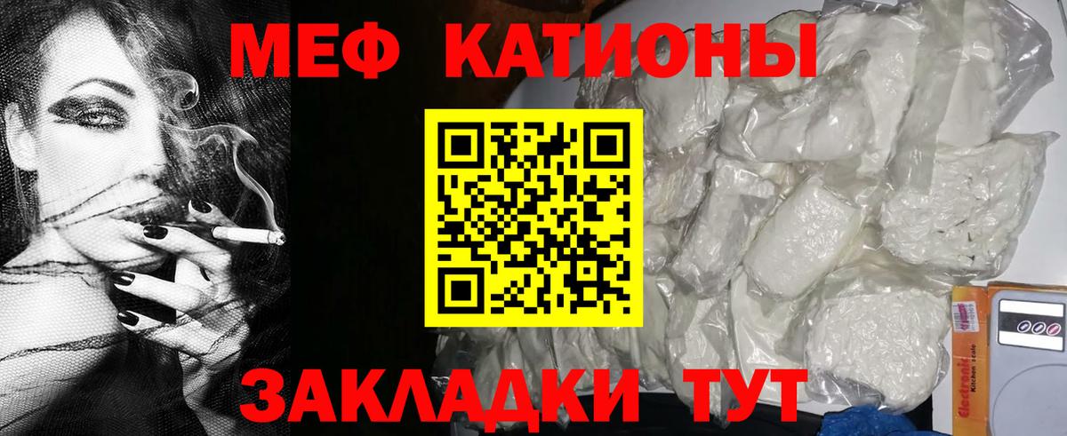 Мефедрон  Фурманов