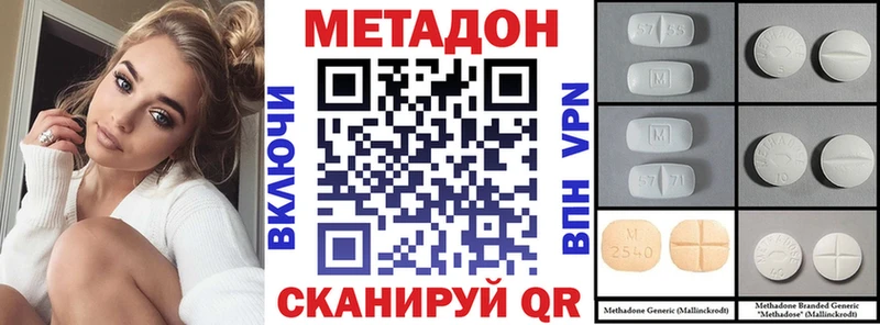 Метадон кристалл  где купить наркоту  Фурманов 