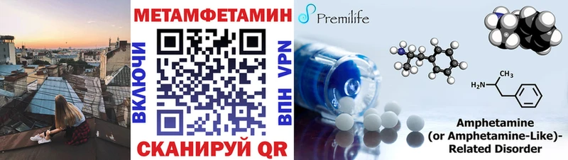 Первитин Methamphetamine магазин продажи наркотиков сайты даркнета Telegram Фурманов