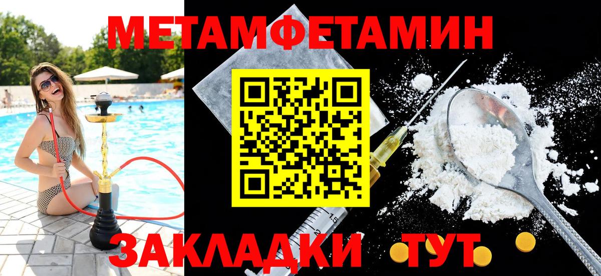 МЕТАМФЕТАМИН винт  МЕТАМФЕТАМИН винт  Фурманов  Первитин  Вход с VPN 