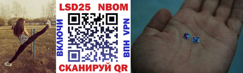 Марки NBOMe 1,5мг  Фурманов 