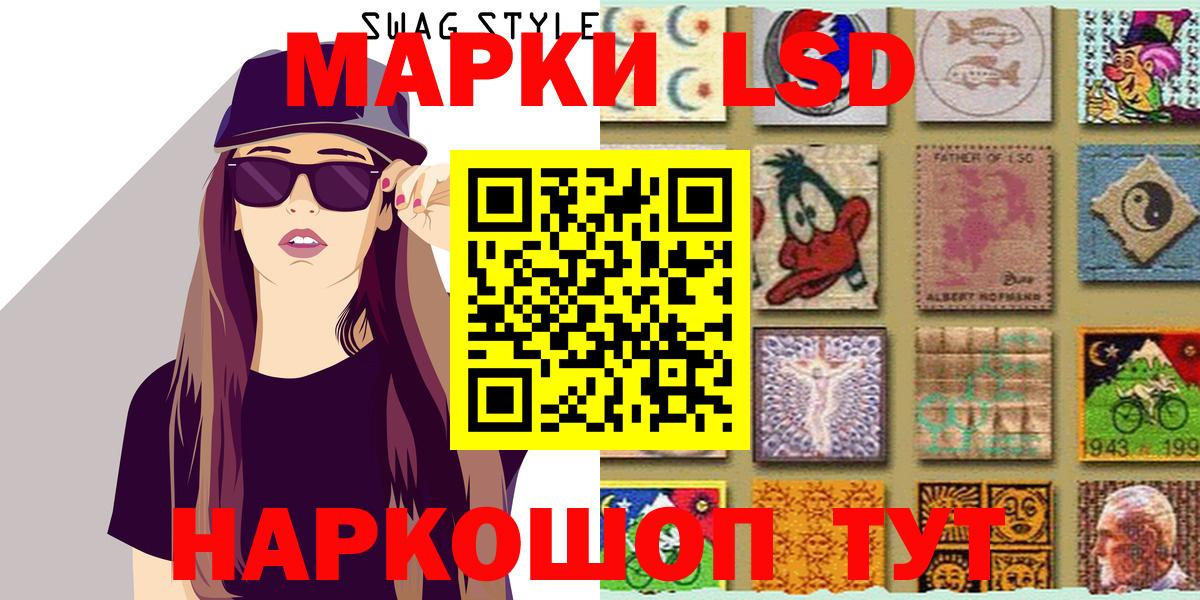 Марки N-bome  Фурманов  Наркотические марки 1,8мг 