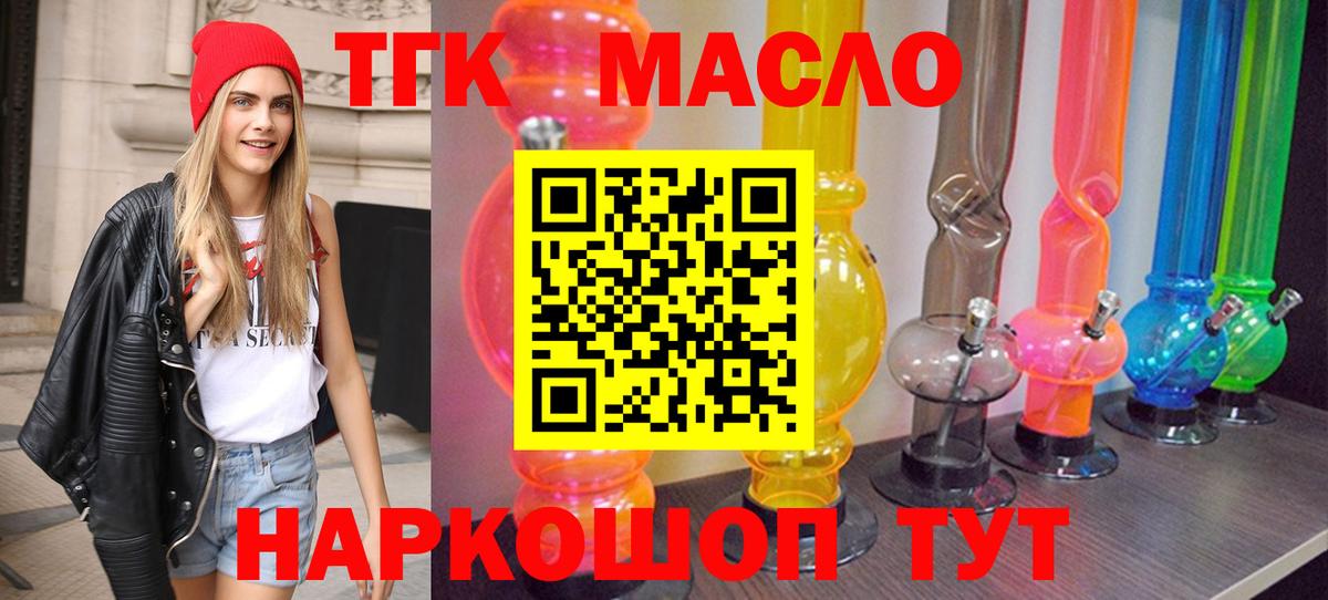 Дистиллят ТГК жижа Фурманов